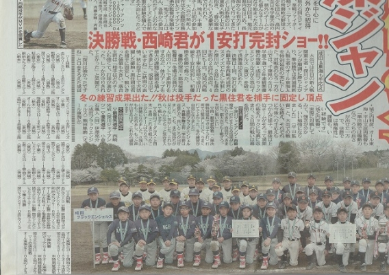 第13回東日本少年野球交流大会